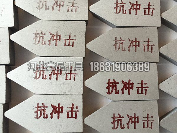 地鉆專(zhuān)用高耐磨硬質(zhì)合金