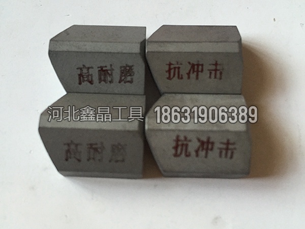 地鉆專(zhuān)用高耐磨硬質(zhì)合金