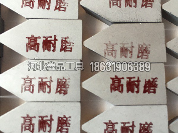 地鉆專(zhuān)用高耐磨硬質(zhì)合金